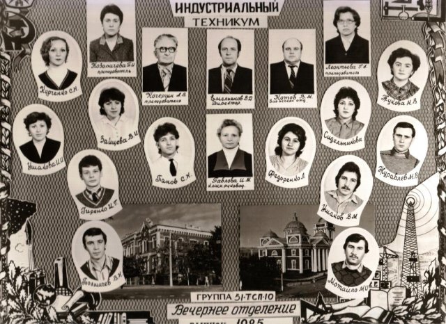 51 ТСП-10.1985